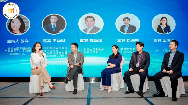 唐能翻譯亮相2024語(yǔ)言服務(wù)創(chuàng)新發(fā)展國(guó)際論壇 翻譯服務(wù)的未來(lái)圖景