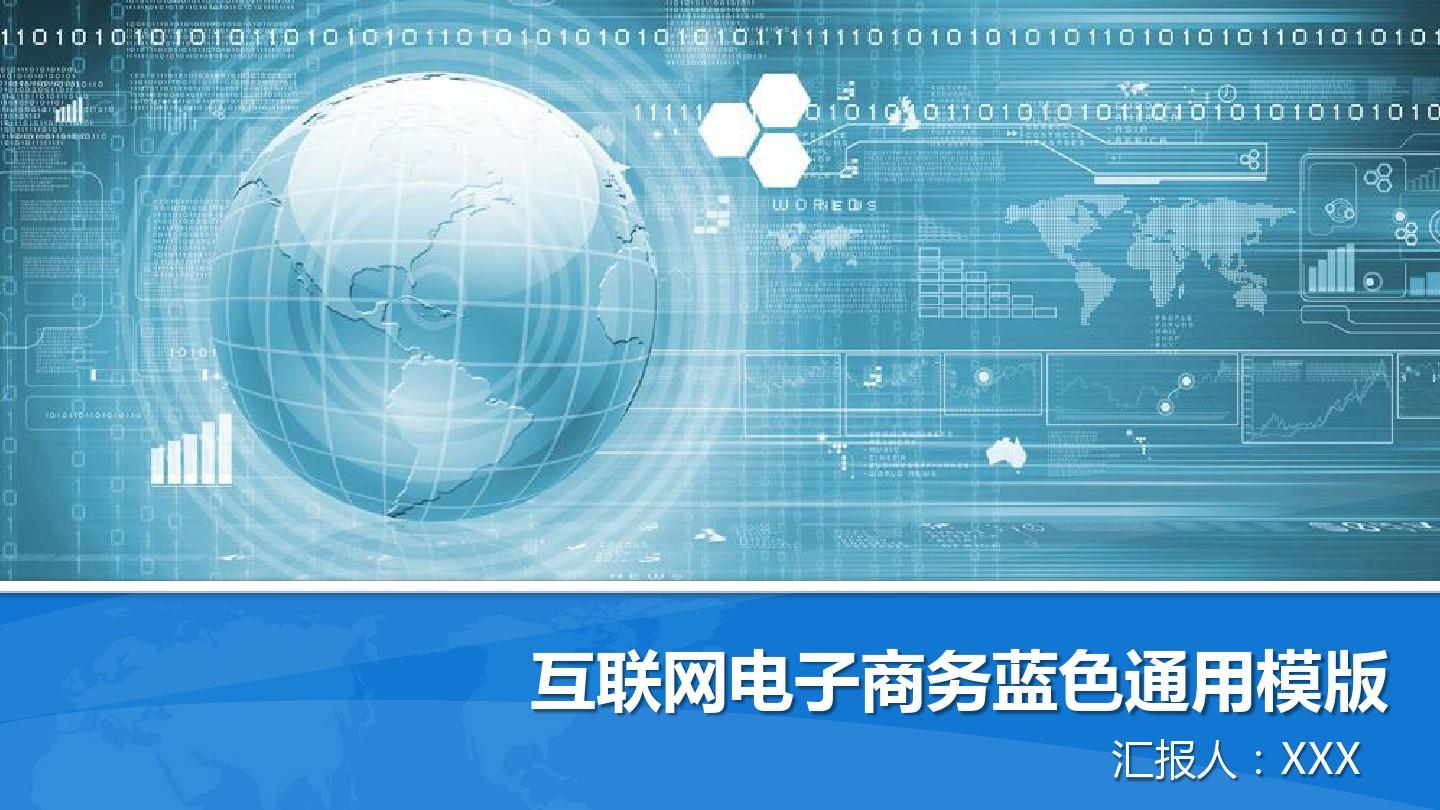 電子商務(wù)培訓(xùn) 互聯(lián)網(wǎng)時(shí)代的商業(yè)革新與人才培養(yǎng)